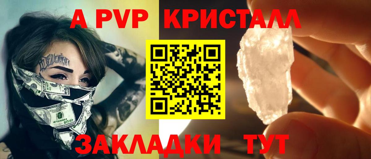 APVP VHQ Люберцы
