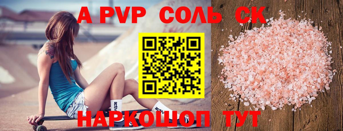 Люберцы  А ПВП VHQ  А ПВП СК КРИС  A-PVP Crystall  Вход с VPN 