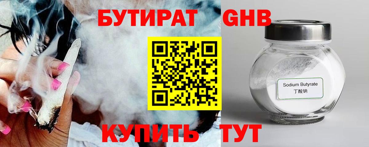 Люберцы  Бутират вода  Вход с VPN 