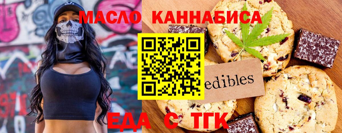 Люберцы  Cannafood конопля  Вход с VPN 