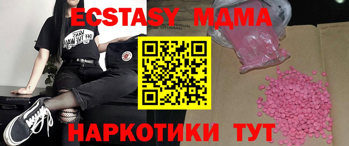 Люберцы  Ecstasy DUBAI  Ecstasy Cube  Экстази  Вход с VPN 