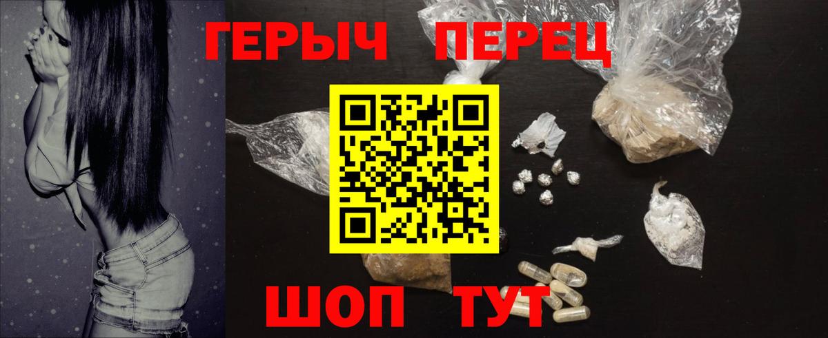 Героин Heroin  Вход с VPN  ГЕРОИН  Люберцы 