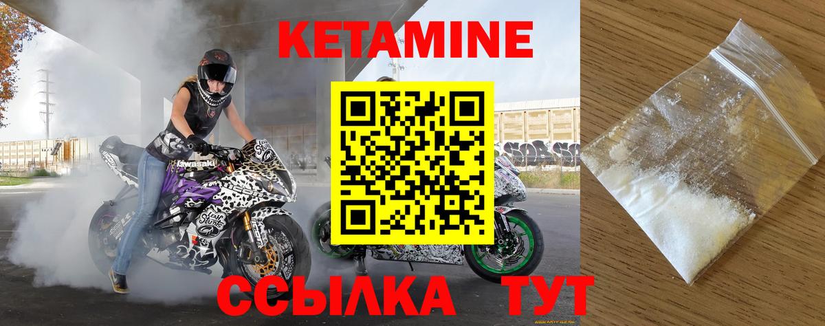 КЕТАМИН ketamine  Вход с VPN  Люберцы 