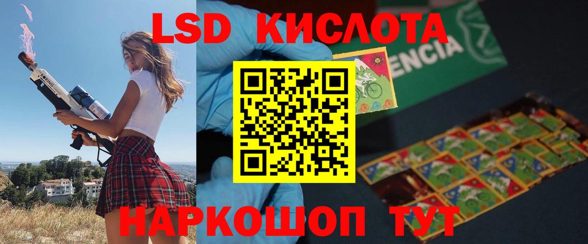 LSD-25 экстази кислота  Лсд 25 экстази кислота  Люберцы  Вход с VPN 