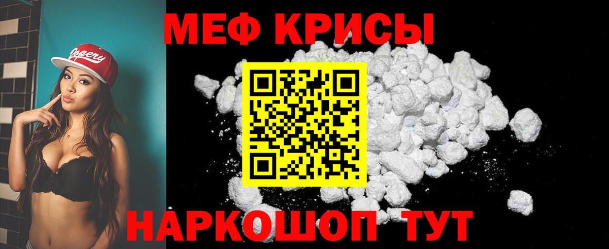 Меф мяу мяу мука Люберцы