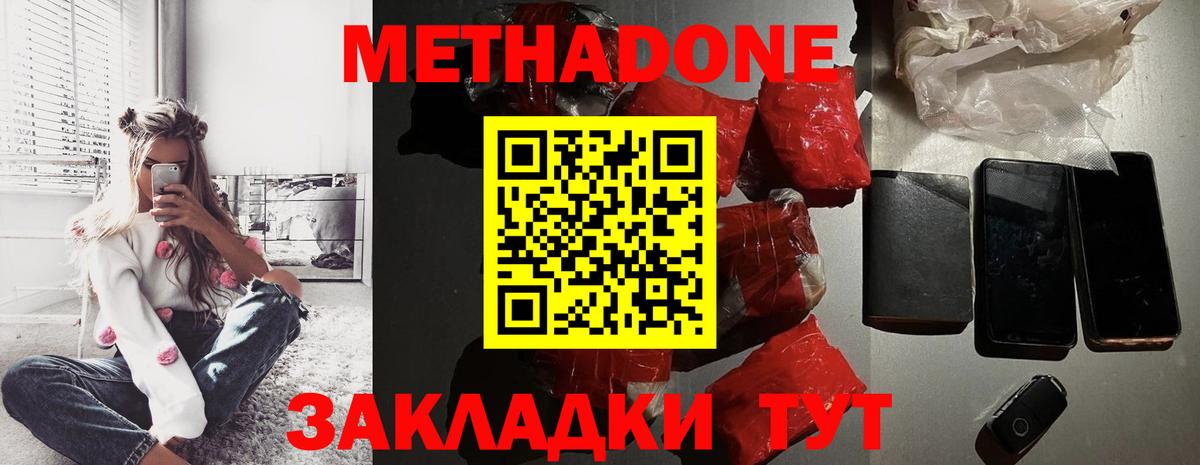 Метадон VHQ  Метадон белоснежный  Люберцы  Вход с VPN 